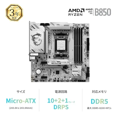 MSI B850M Gaming Plus