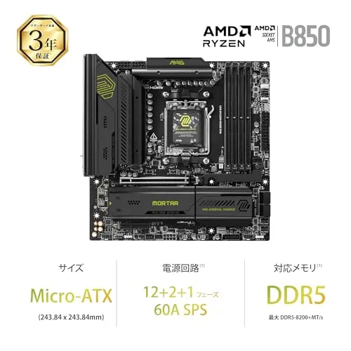 MSI MAG B850M Mortar WiFi 2