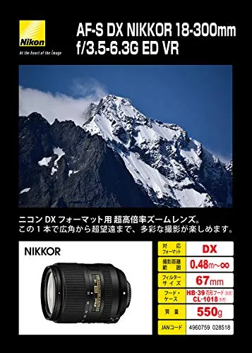 Nikon AF-S DX 18-300 mm 1:3,5-6,3G ED VR 2