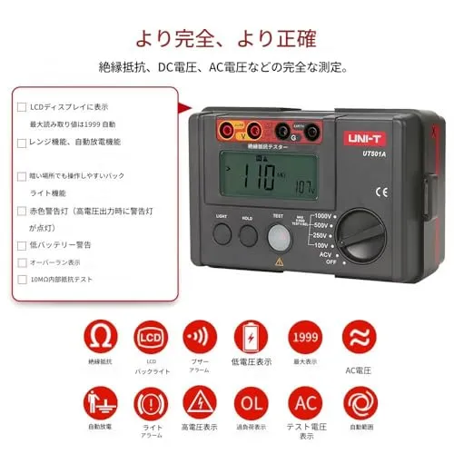 UNI-T UT501A 3